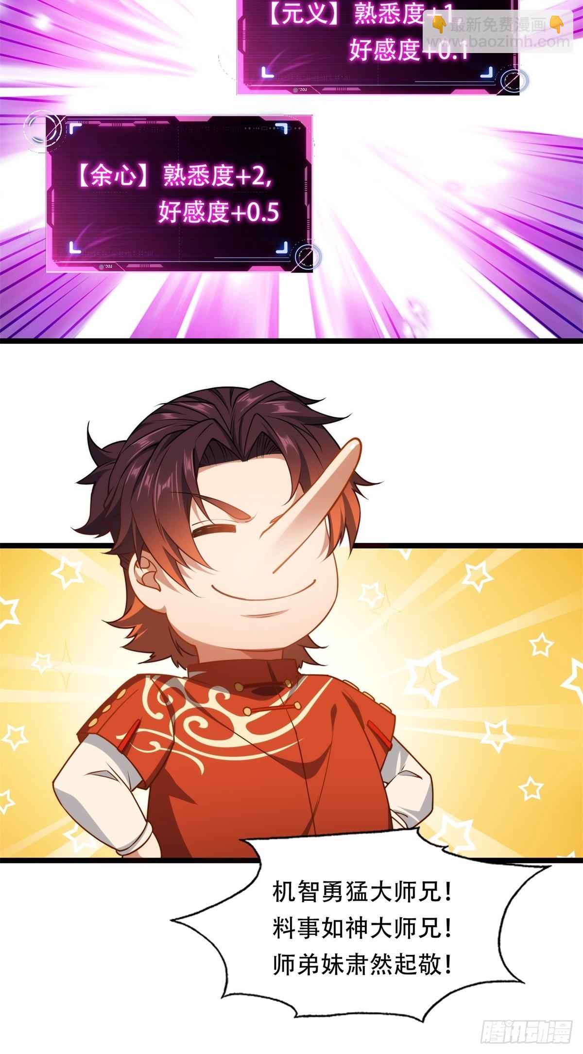 第20话(1/2)-第20话