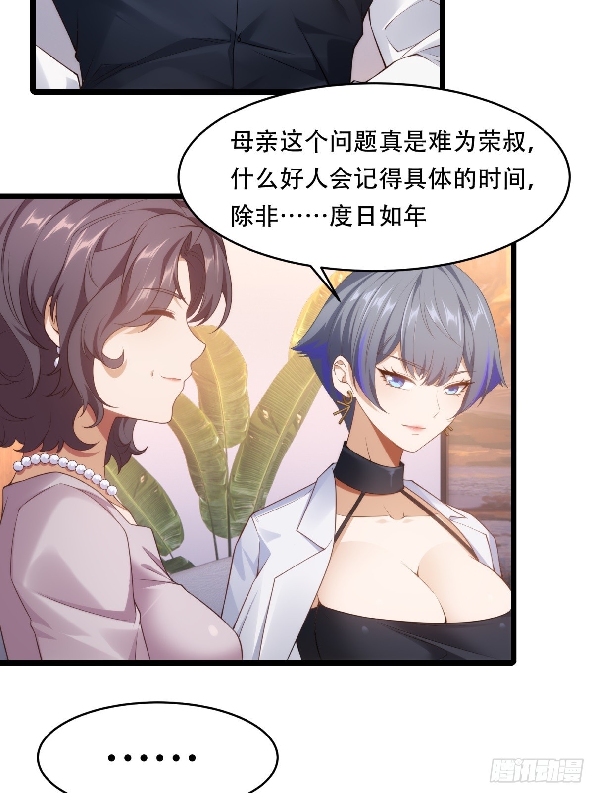 第22话(1/2)-第22话