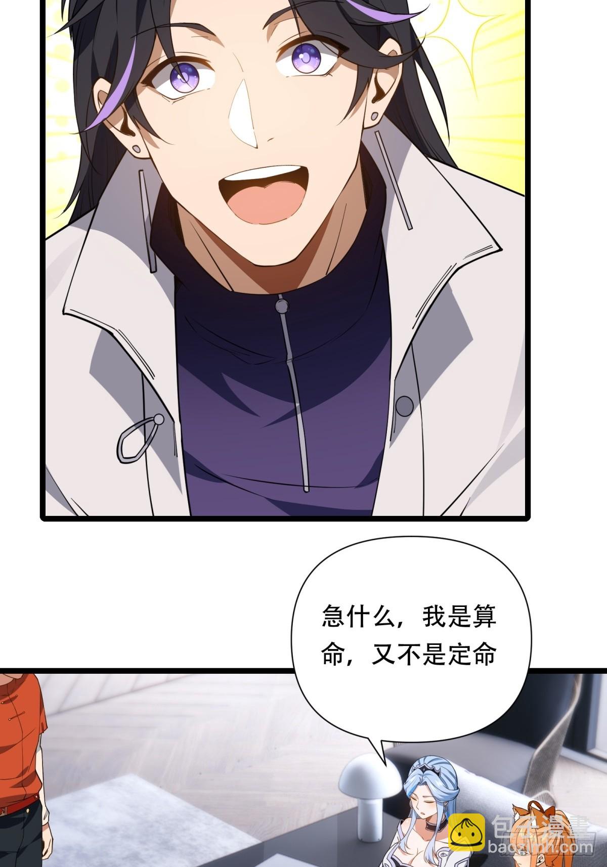 第24话(1/2)-第24话