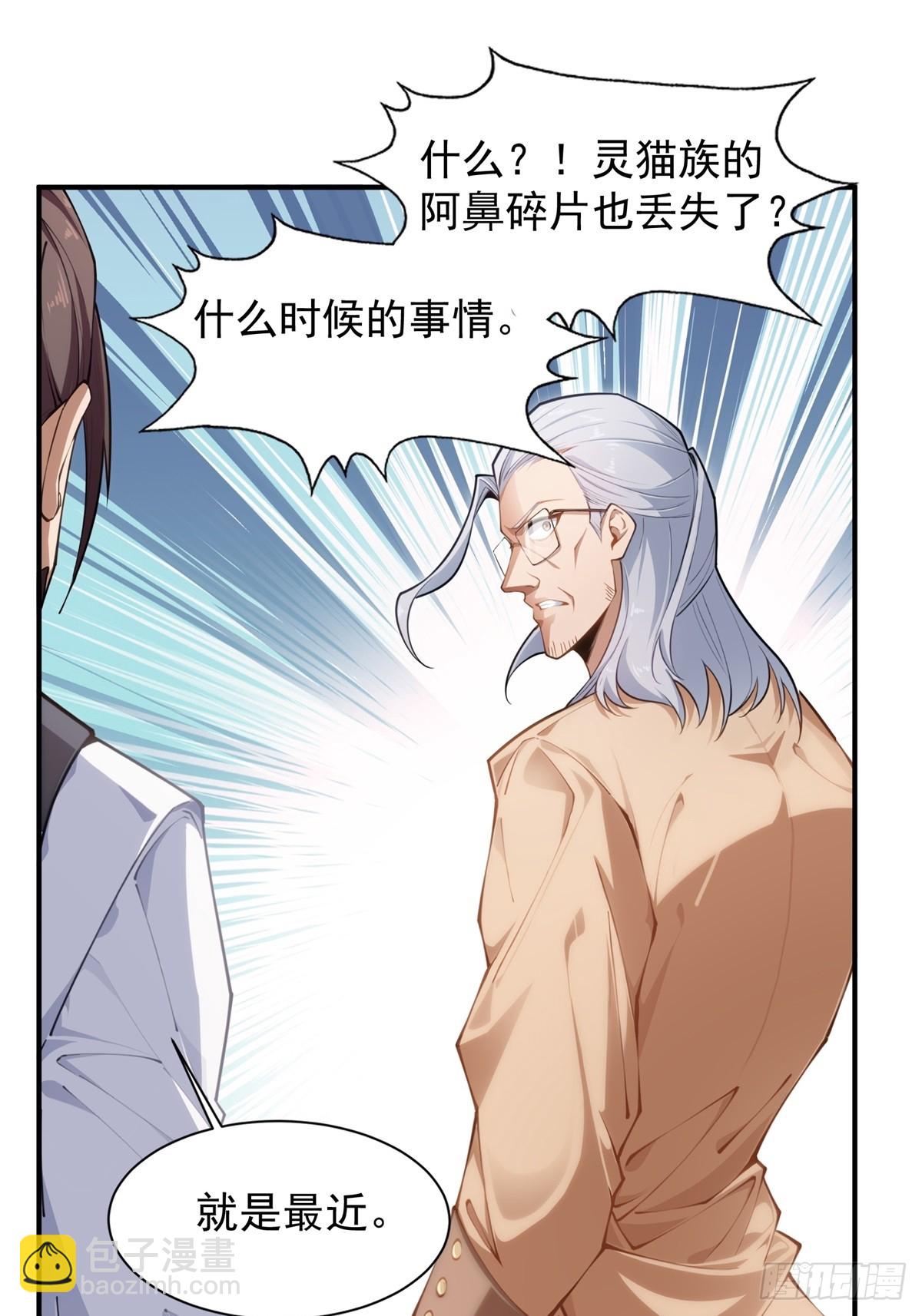 第26话(1/2)-第26话