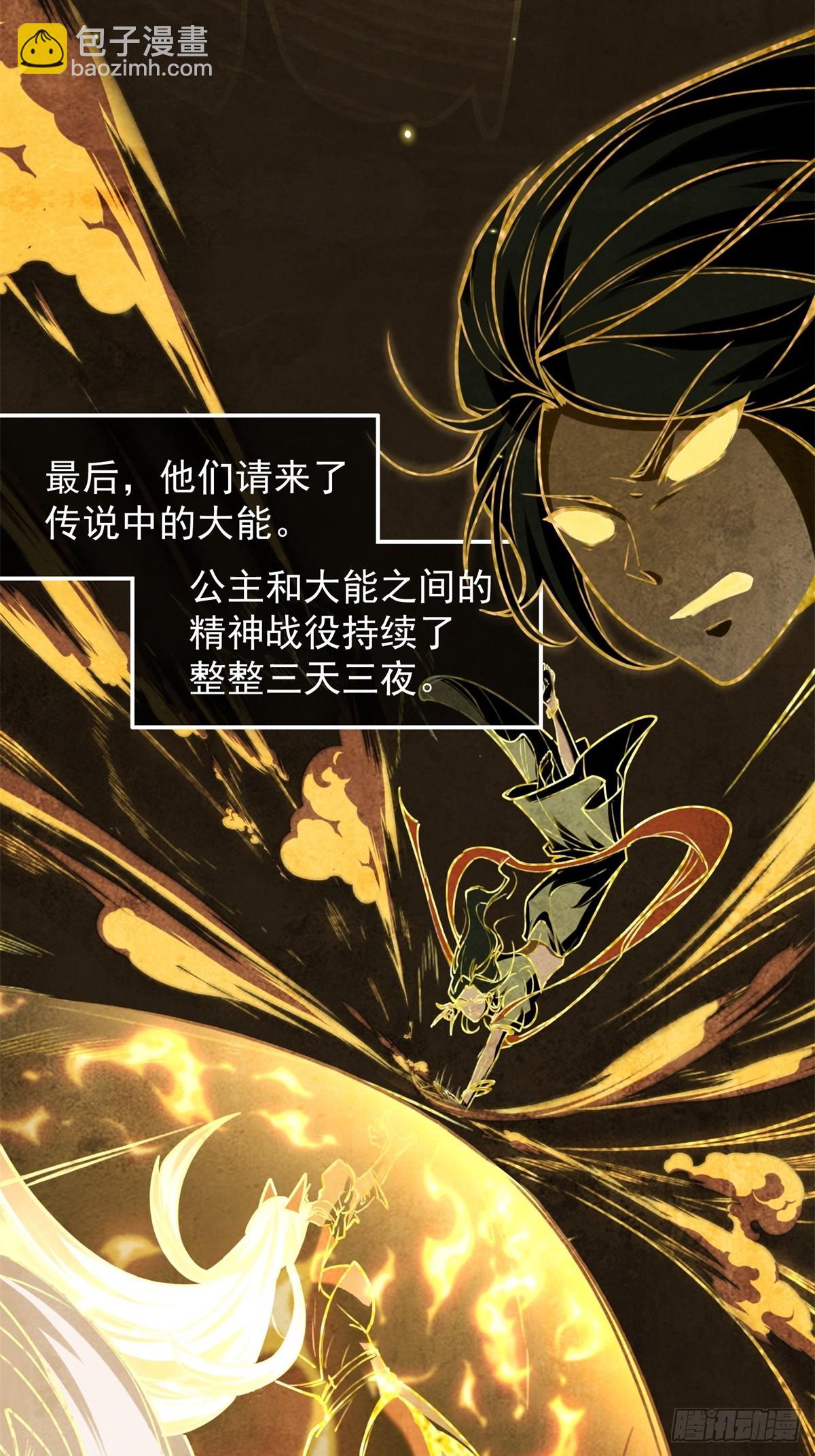 第26话(1/2)-第26话