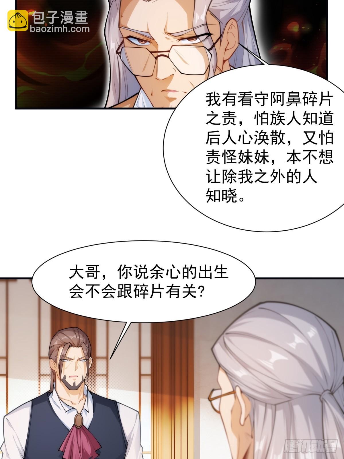 第26话(1/2)-第26话