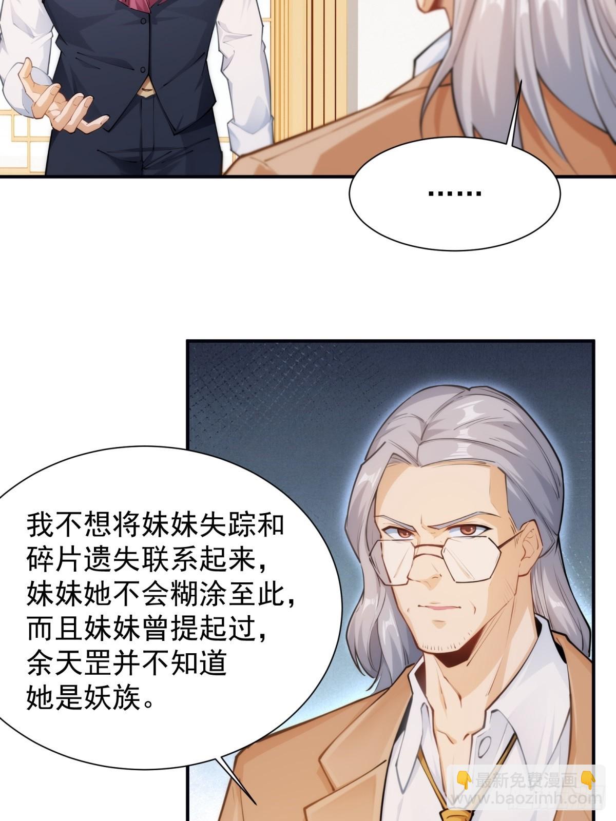 第26话(1/2)-第26话