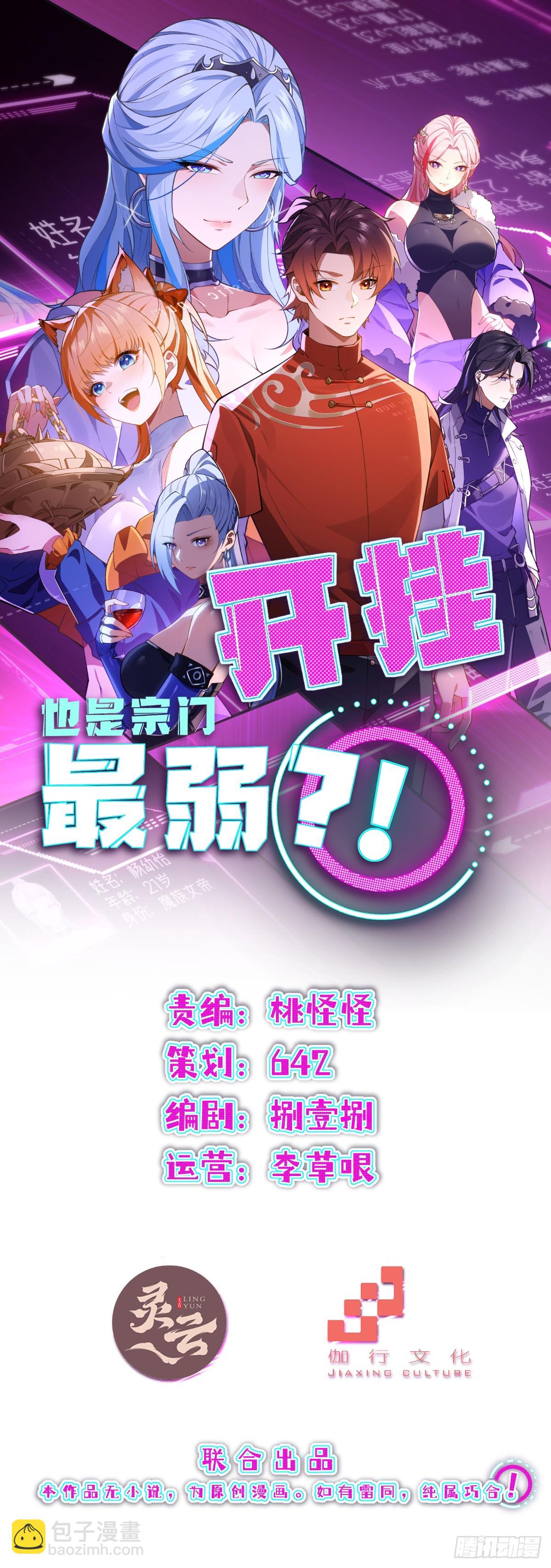 第26话(1/2)-第26话