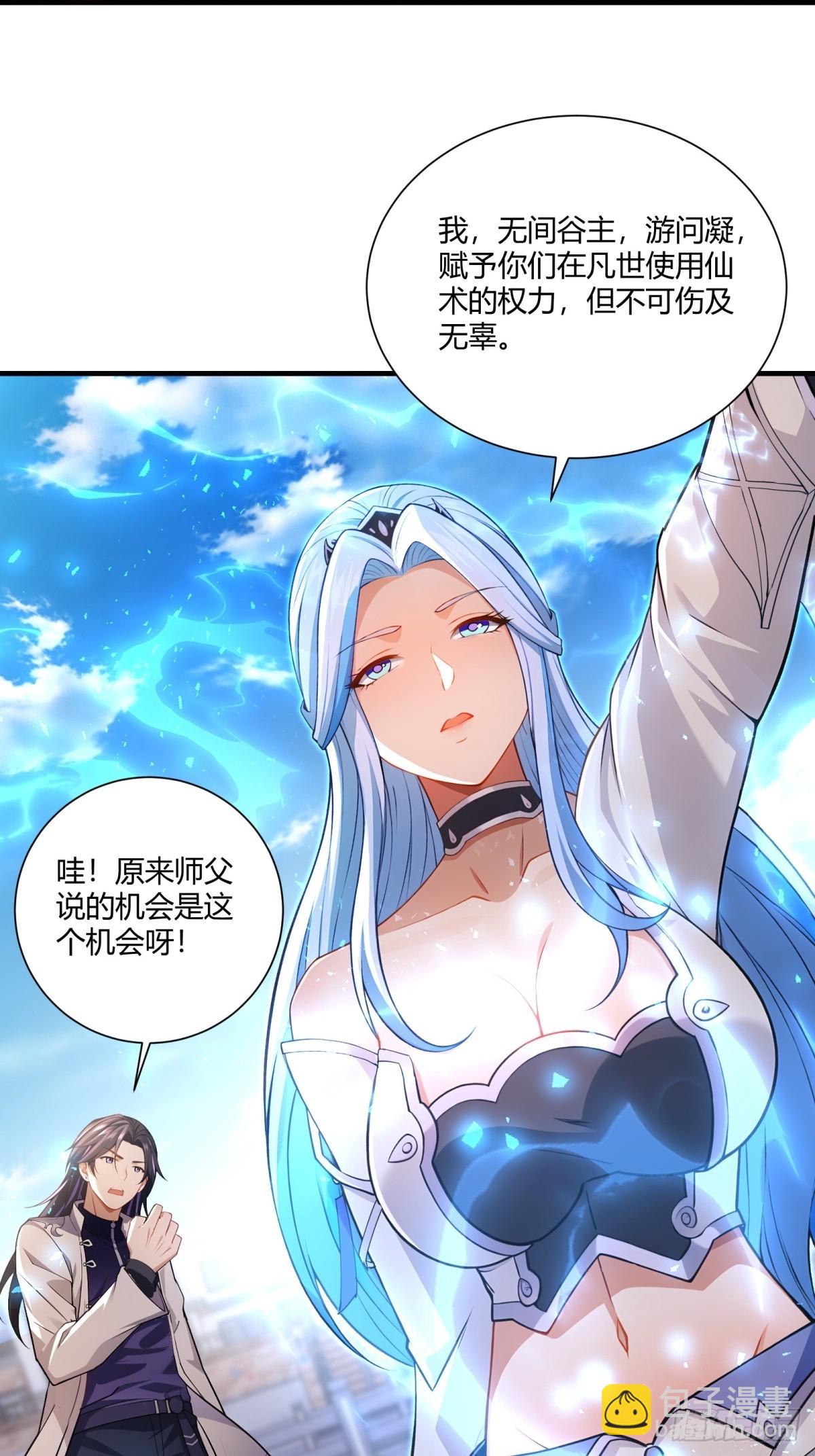 第28话(1/2)-第28话