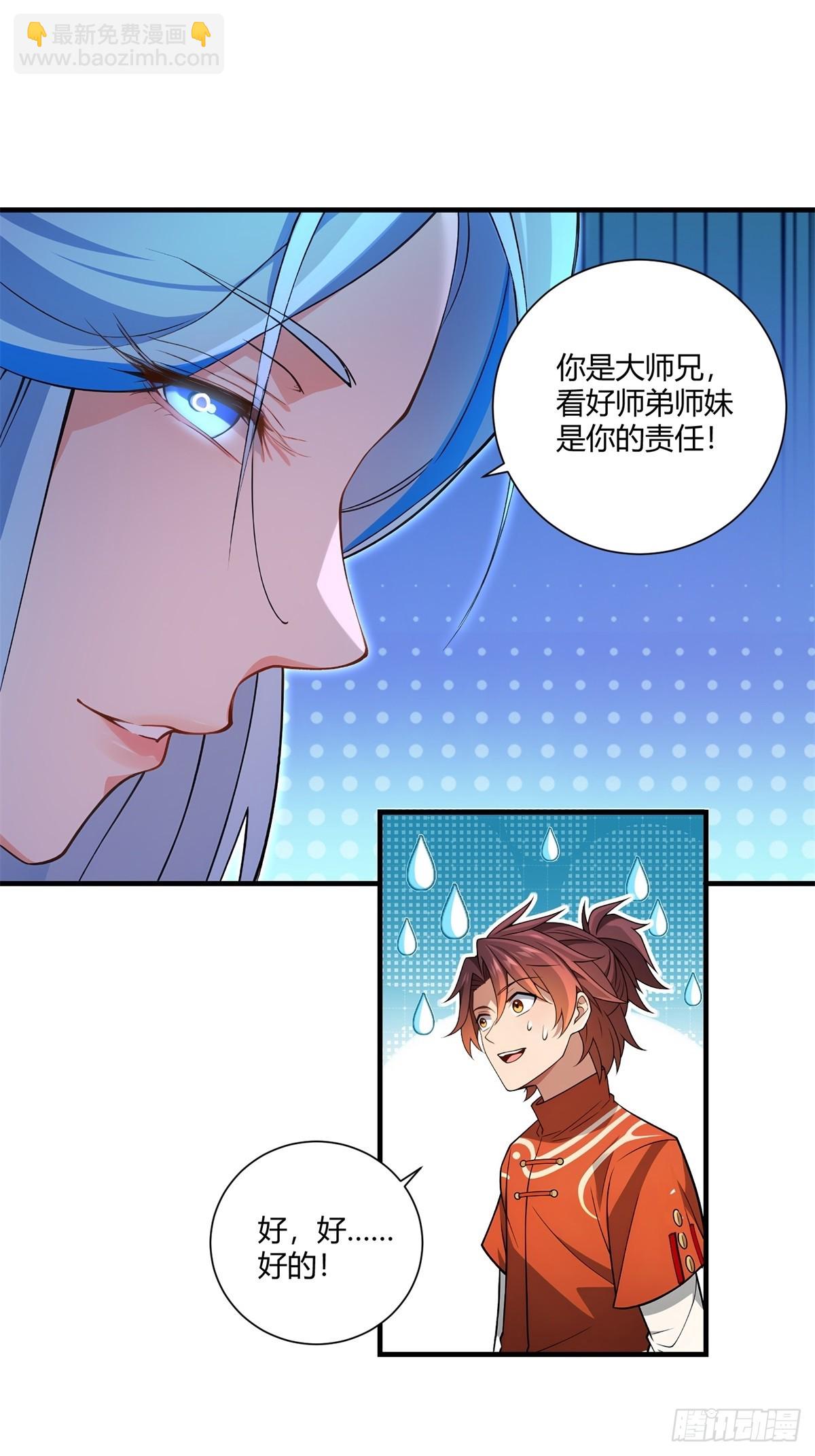 第28话(1/2)-第28话