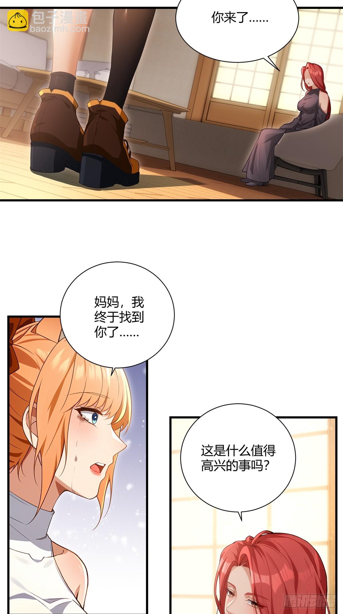 第28话(1/2)-第28话