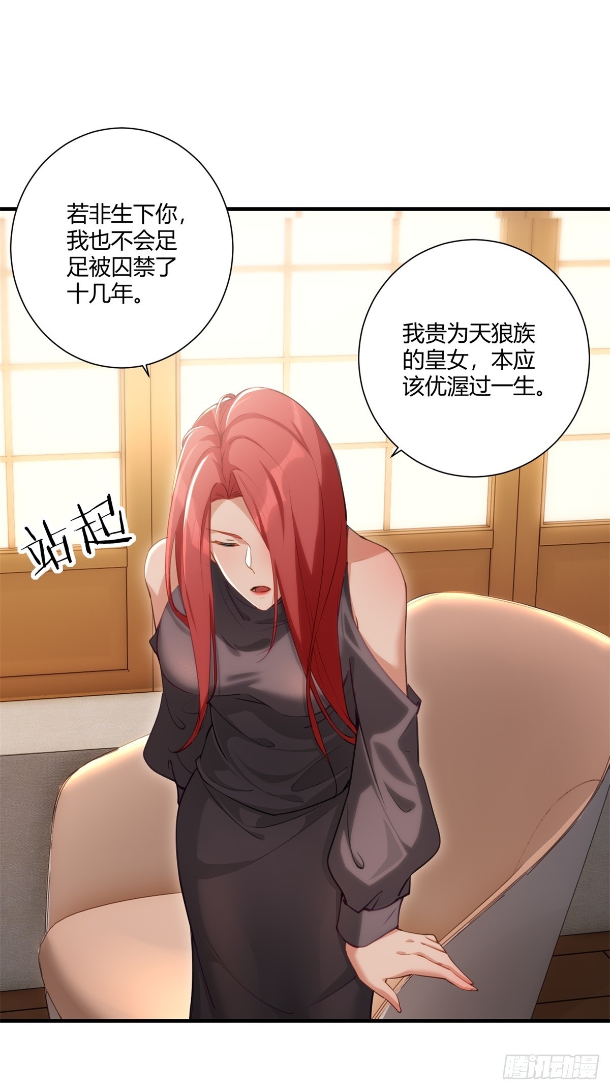 第28话(1/2)-第28话