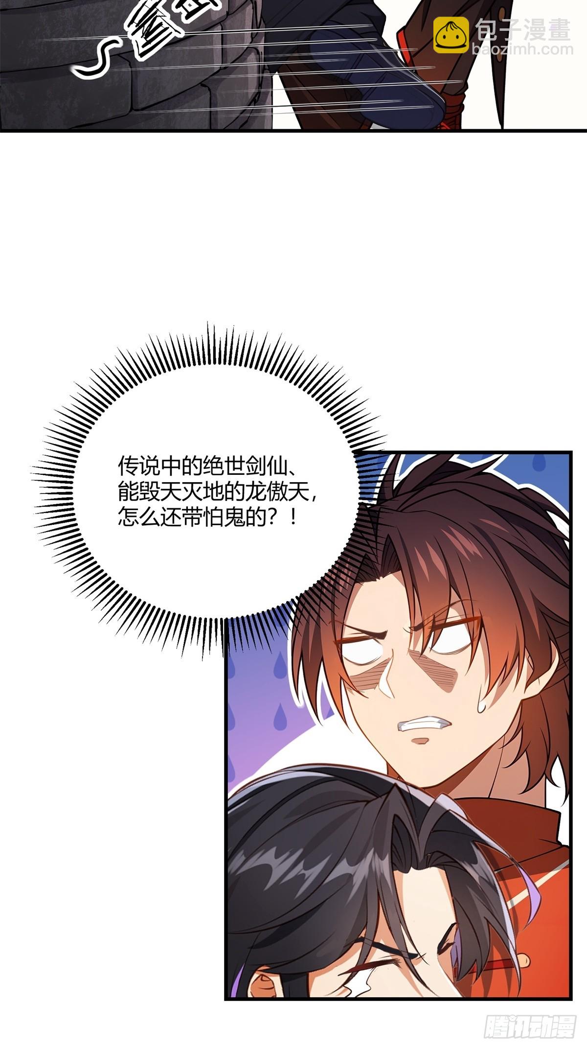 第28话(1/2)-第28话