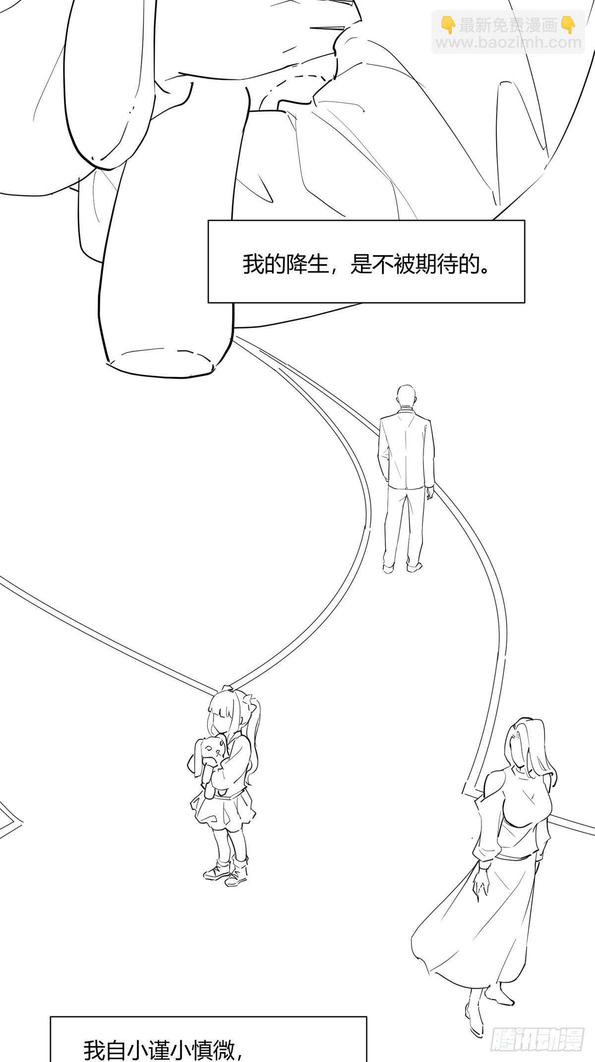 第28话(1/2)-第28话