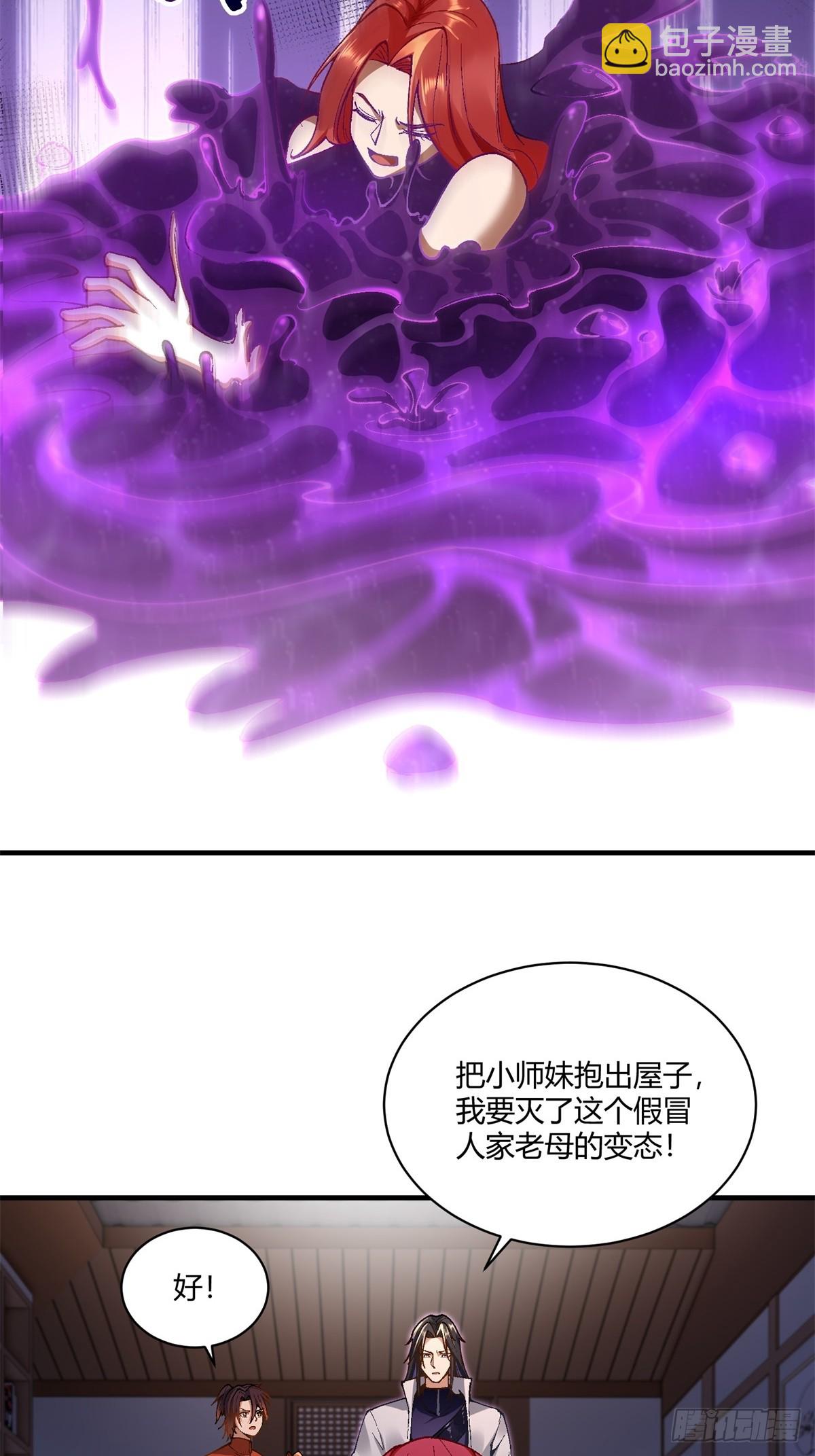 第32话(1/2)-第32话