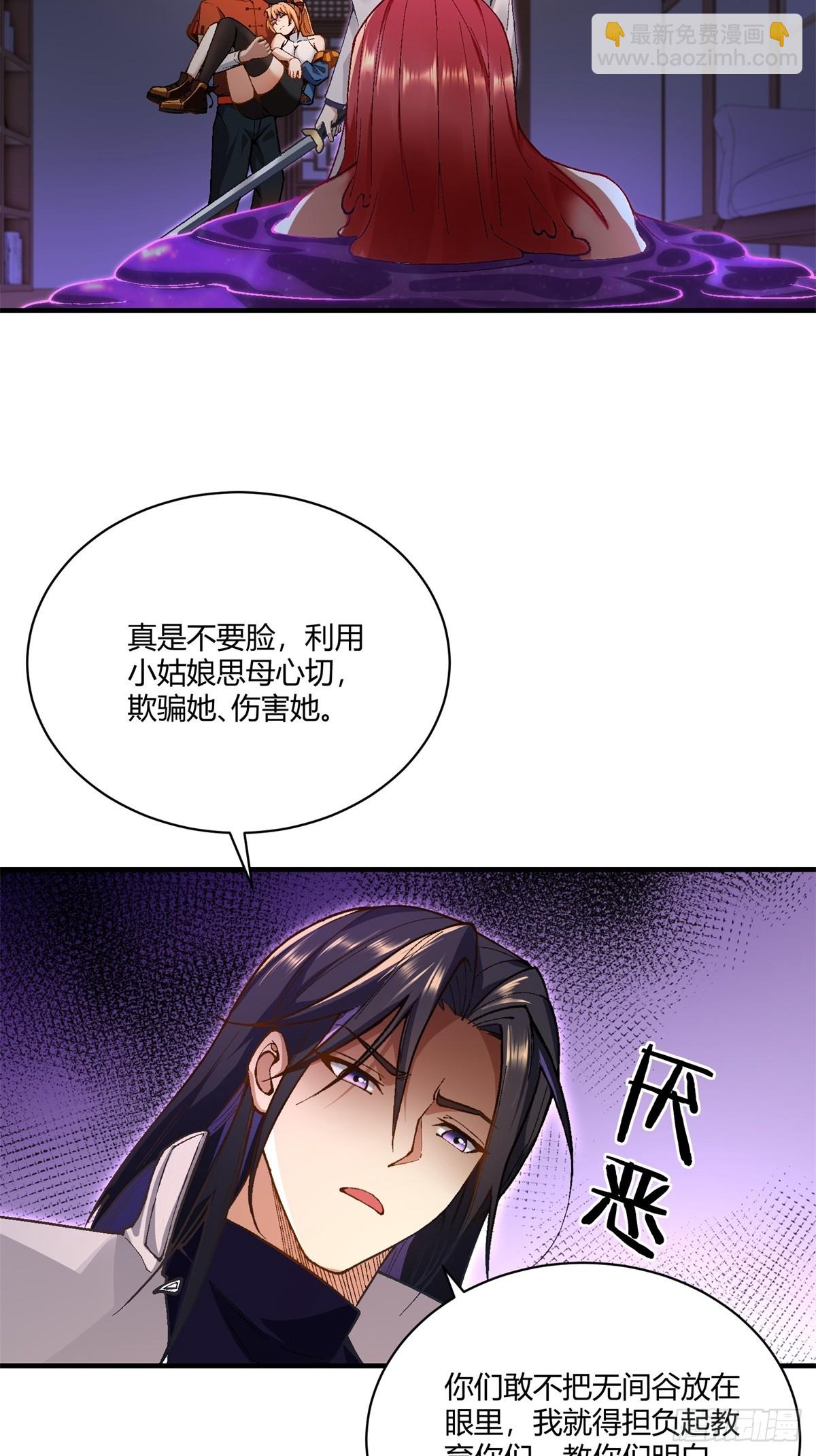 第32话(1/2)-第32话