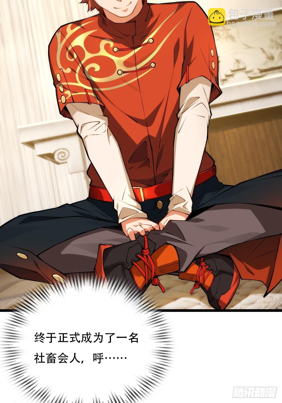 第4话(1/2)-第4话