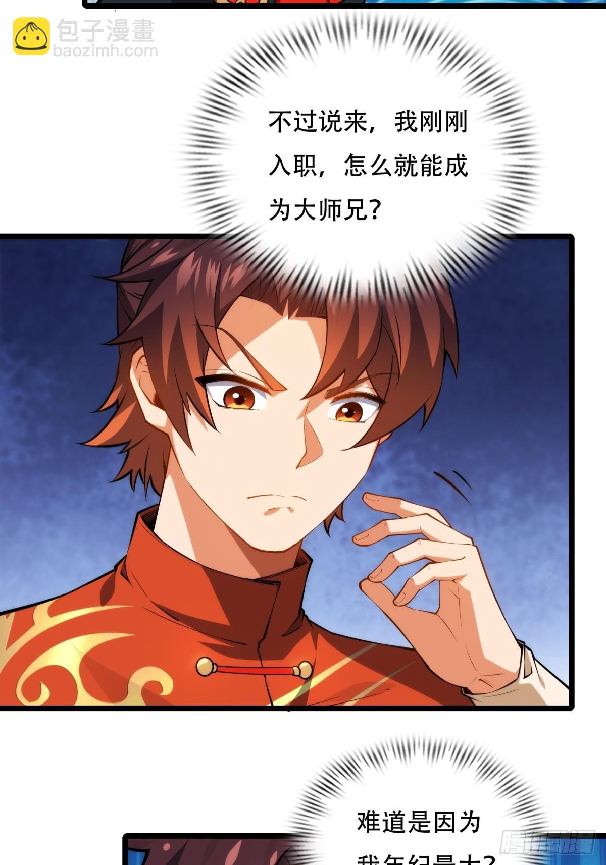 第4话(1/2)-第4话