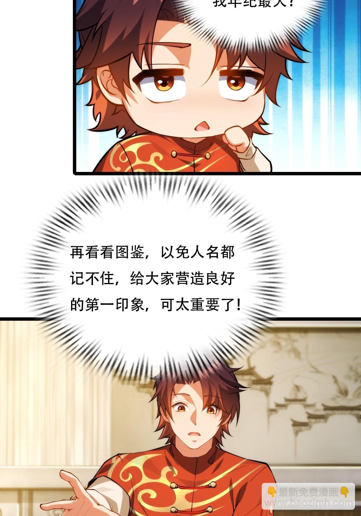 第4话(1/2)-第4话