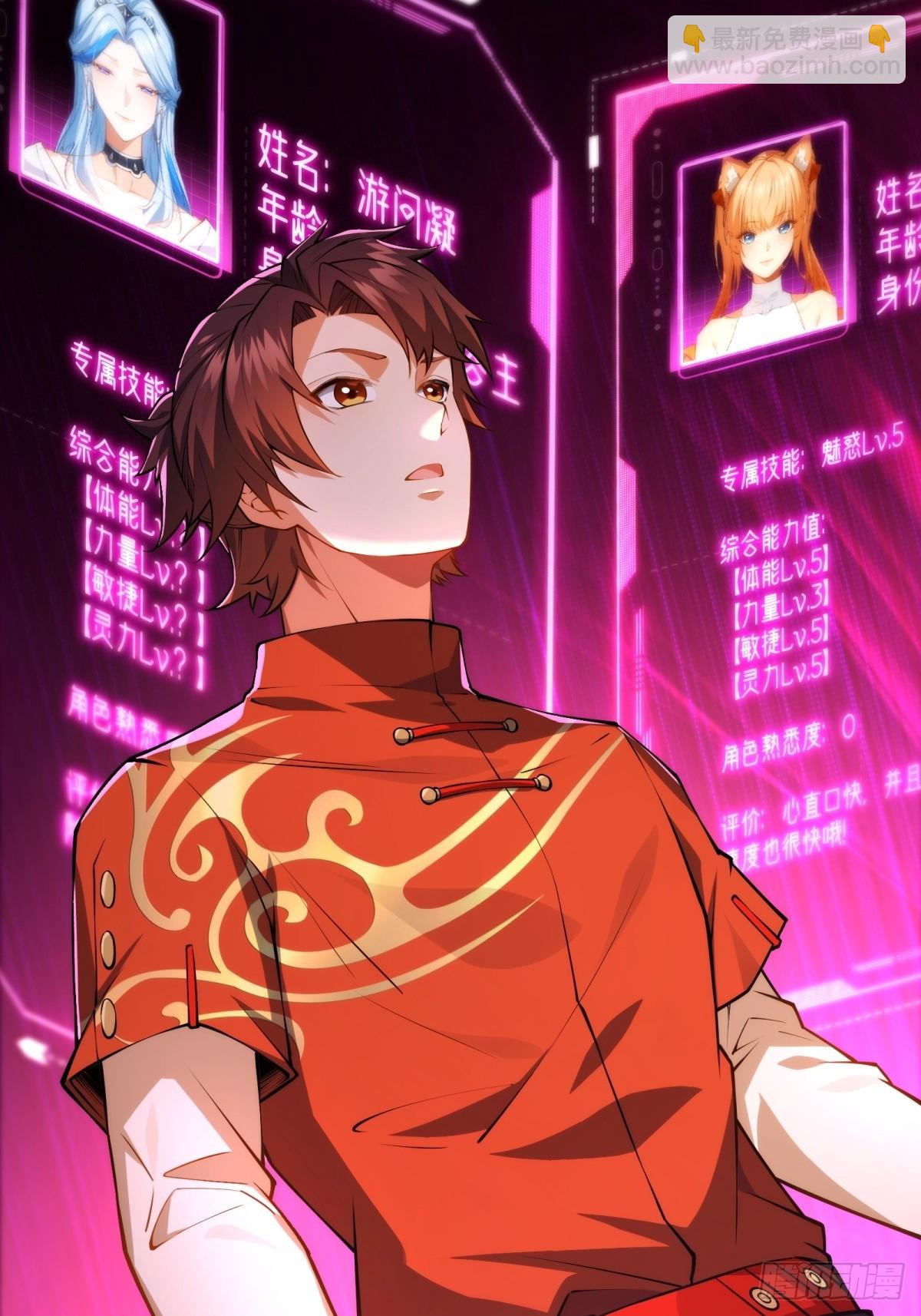 第4话(1/2)-第4话