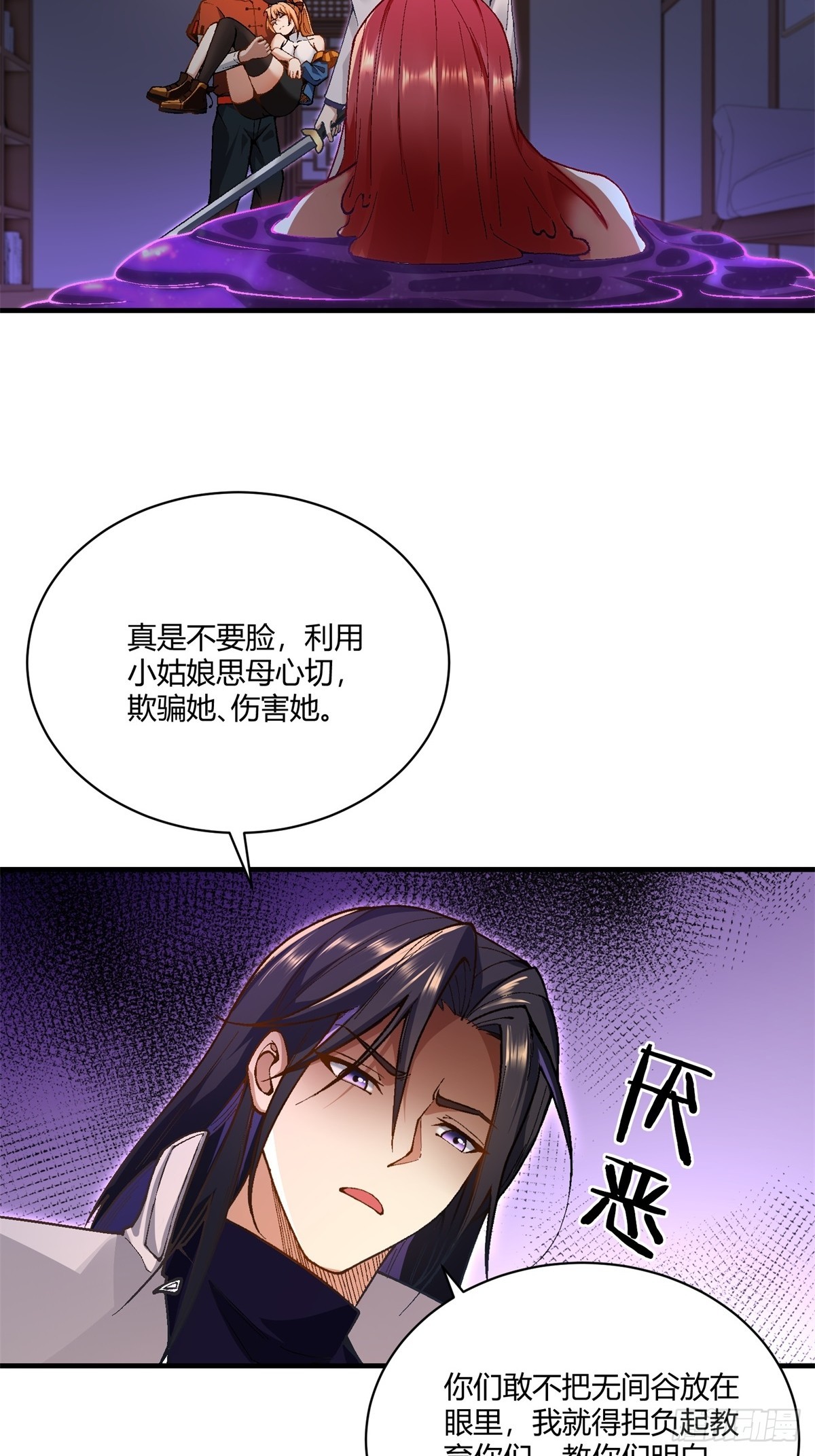 第40话(1/2)-第40话