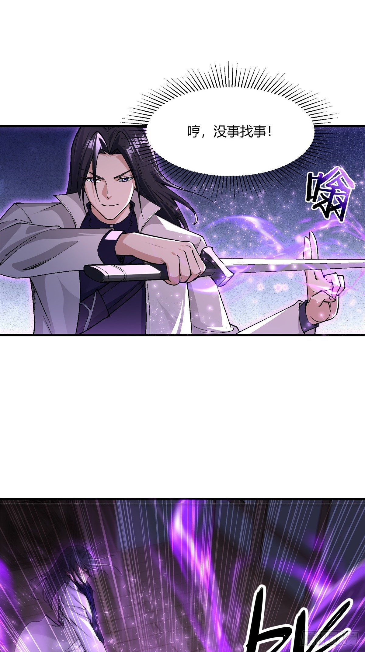 第40话(1/2)-第40话