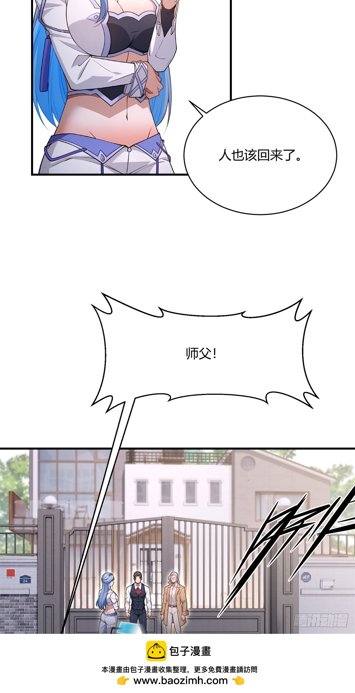 第40话(1/2)-第40话