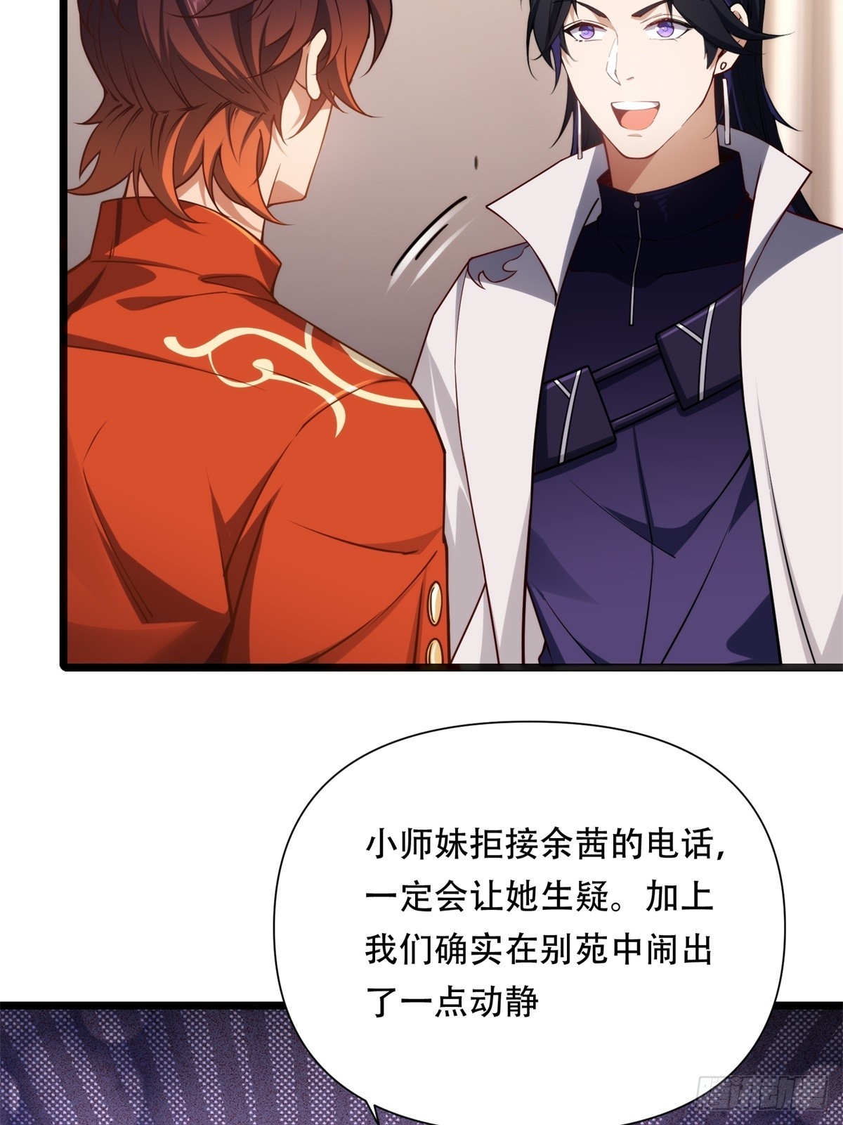 第42话(1/2)-第42话