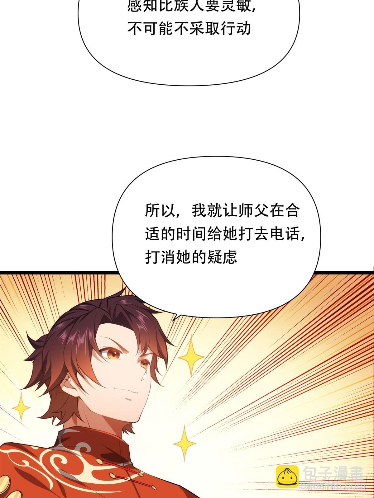 第42话(1/2)-第42话