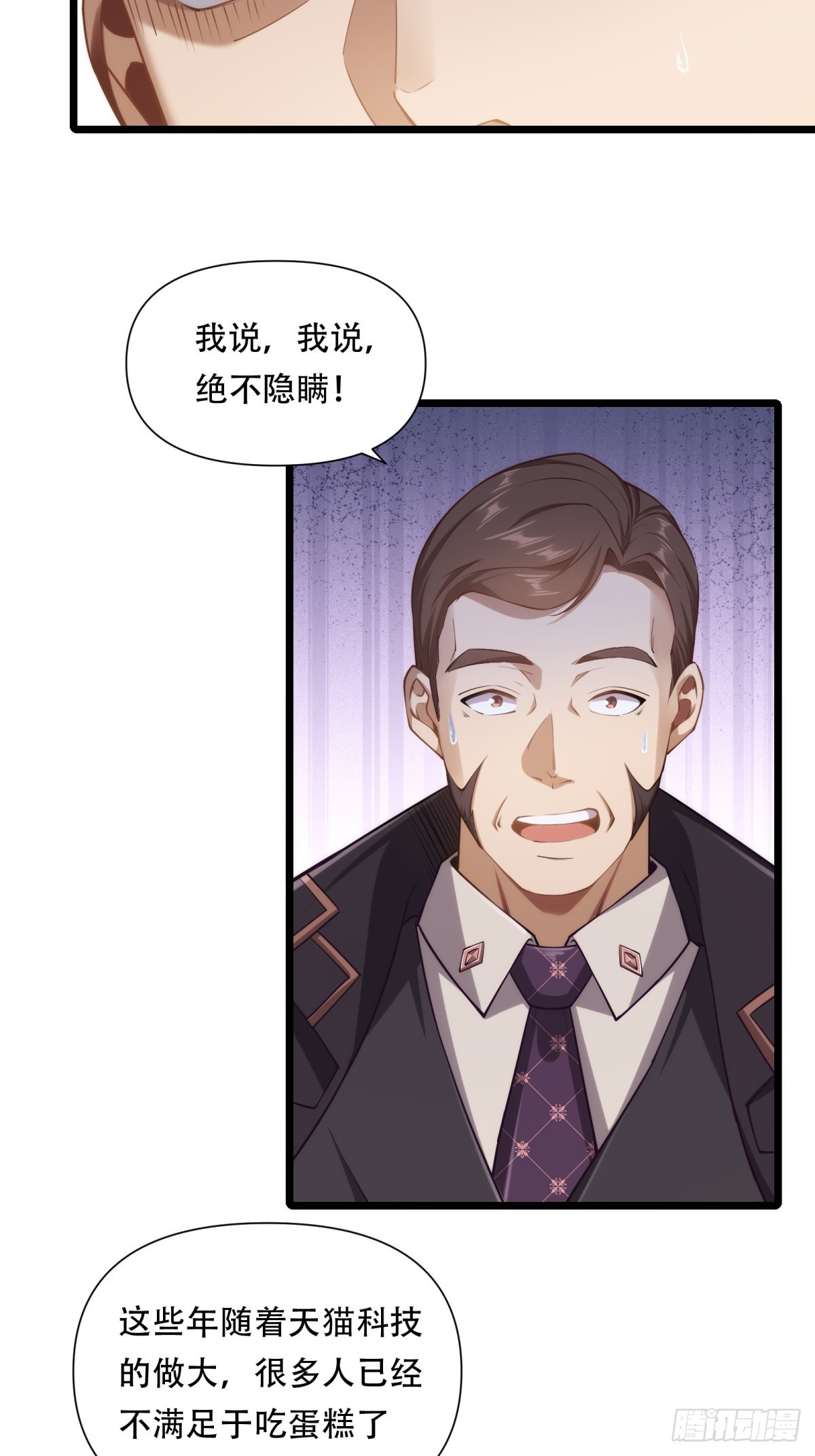 第44话(1/2)-第44话