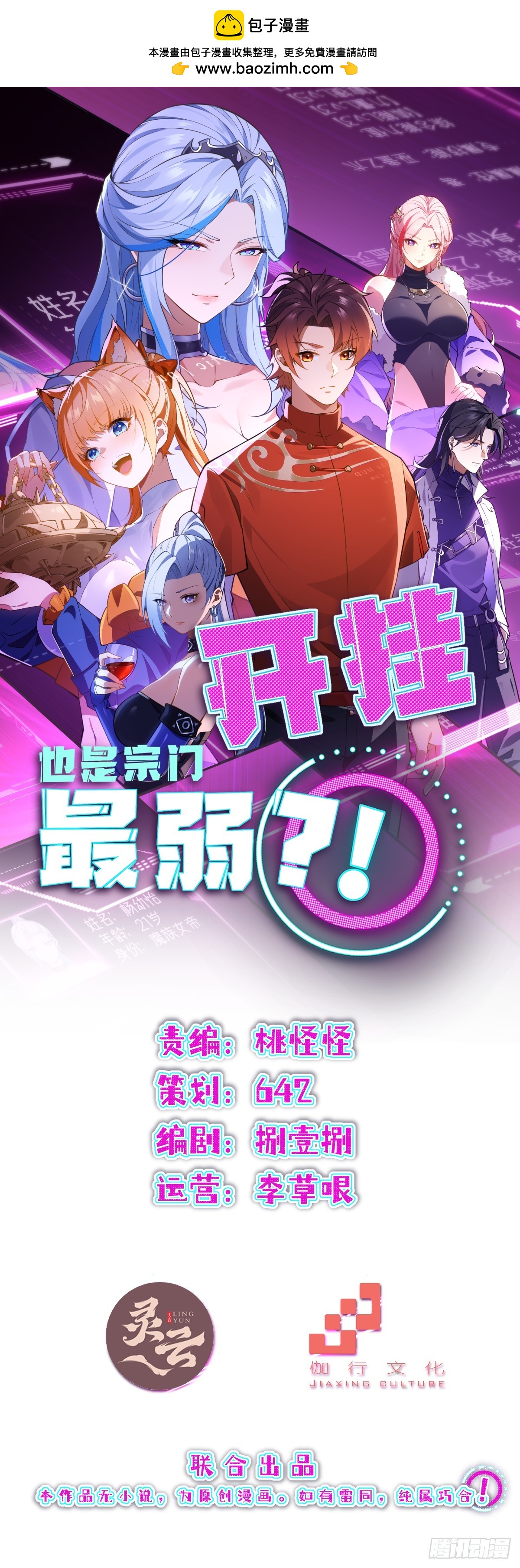 第44话(1/2)-第44话