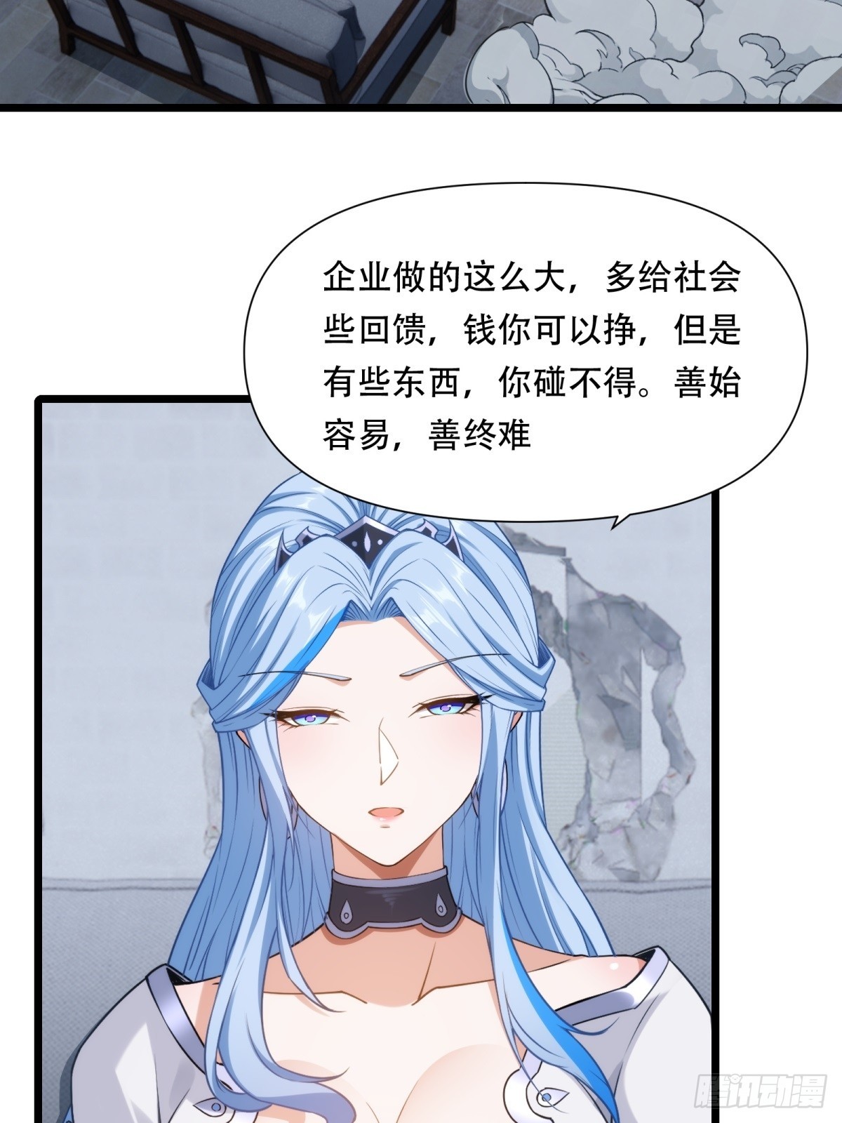 第44话(1/2)-第44话