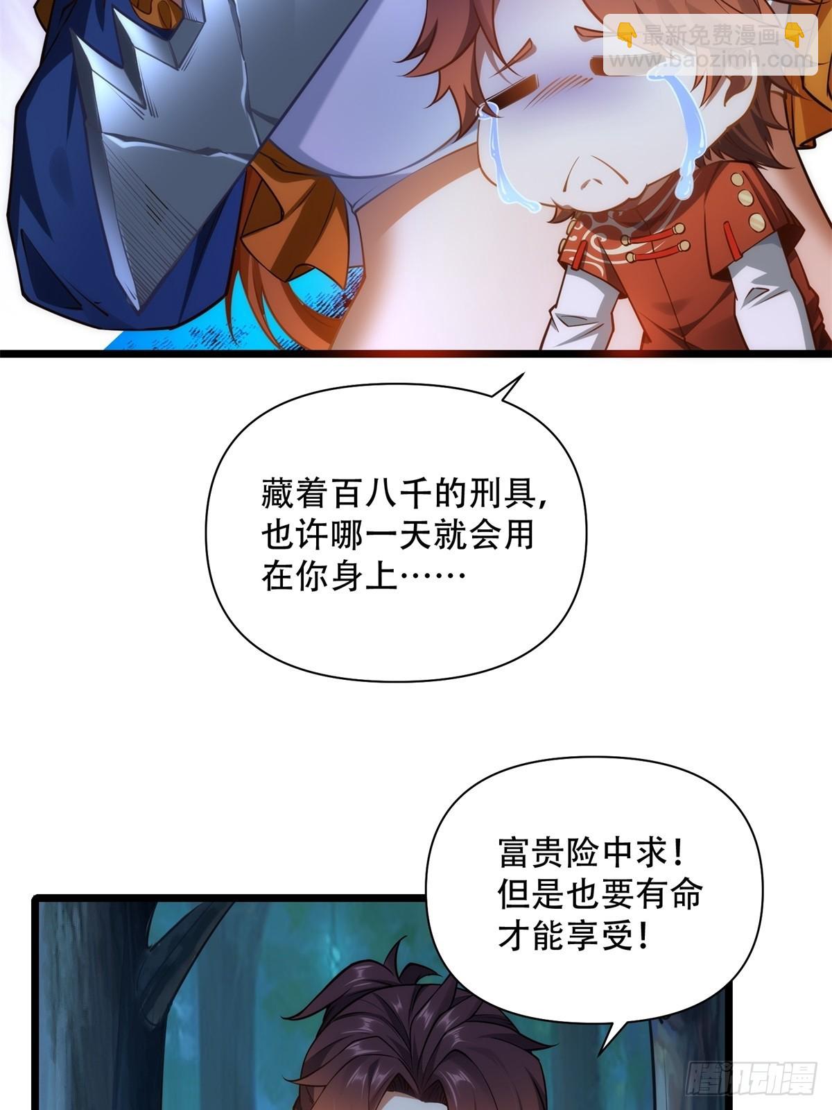 第8话(1/2)-第8话