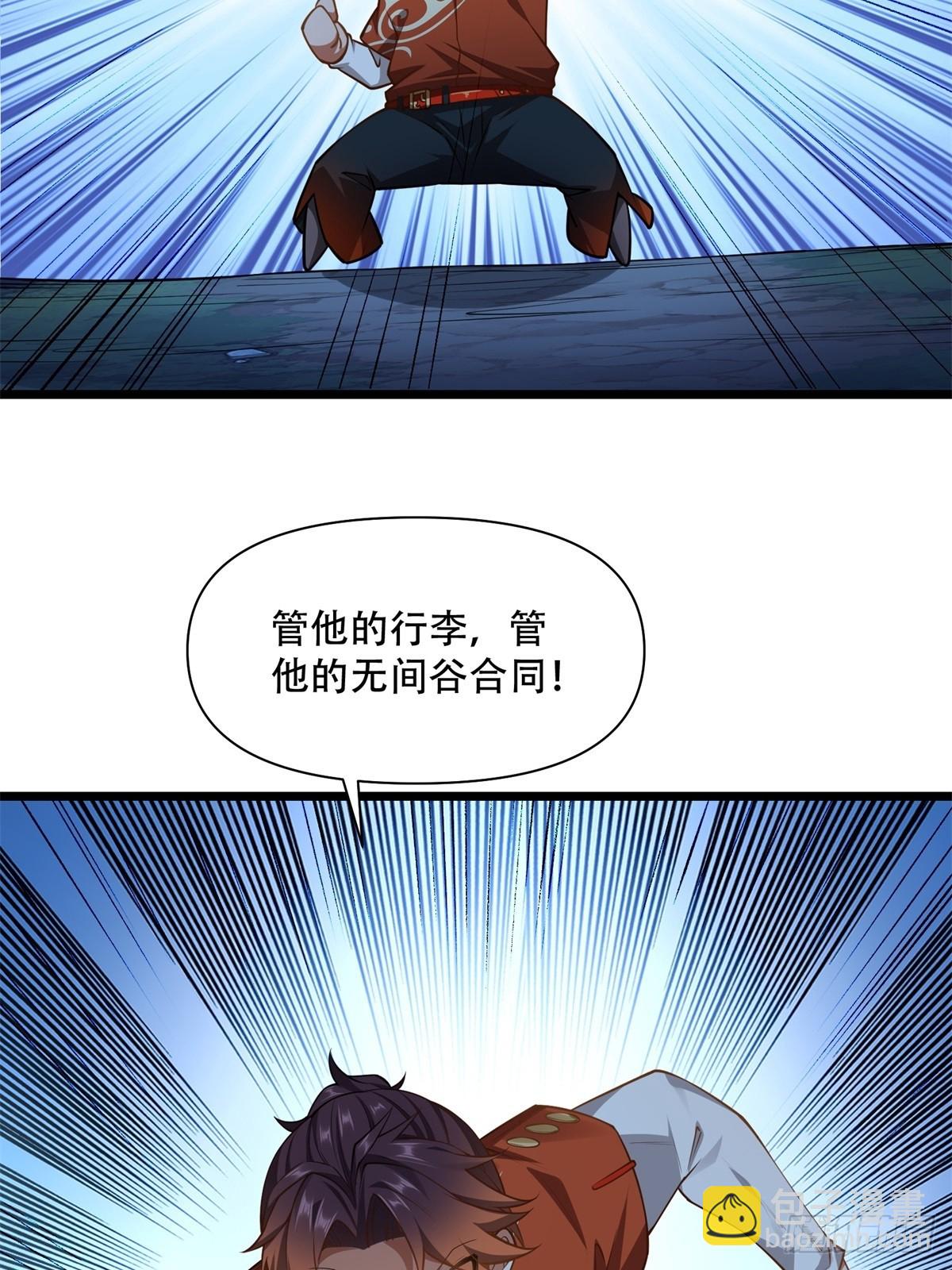 第8话(1/2)-第8话