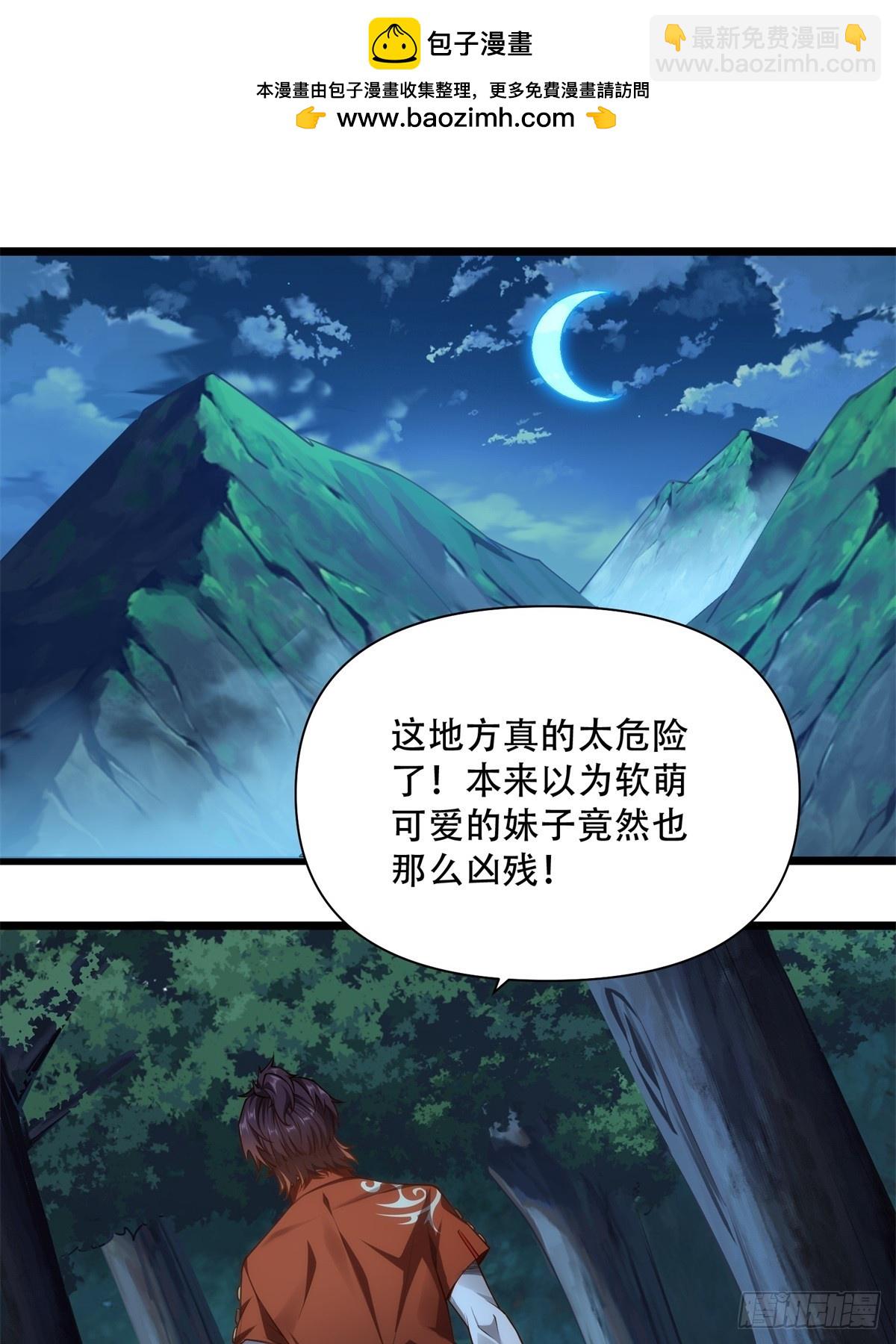 第8话(1/2)-第8话