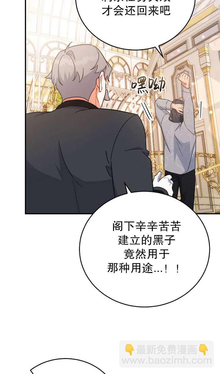 開花的寶寶家主 - 第29話(1/2) - 2