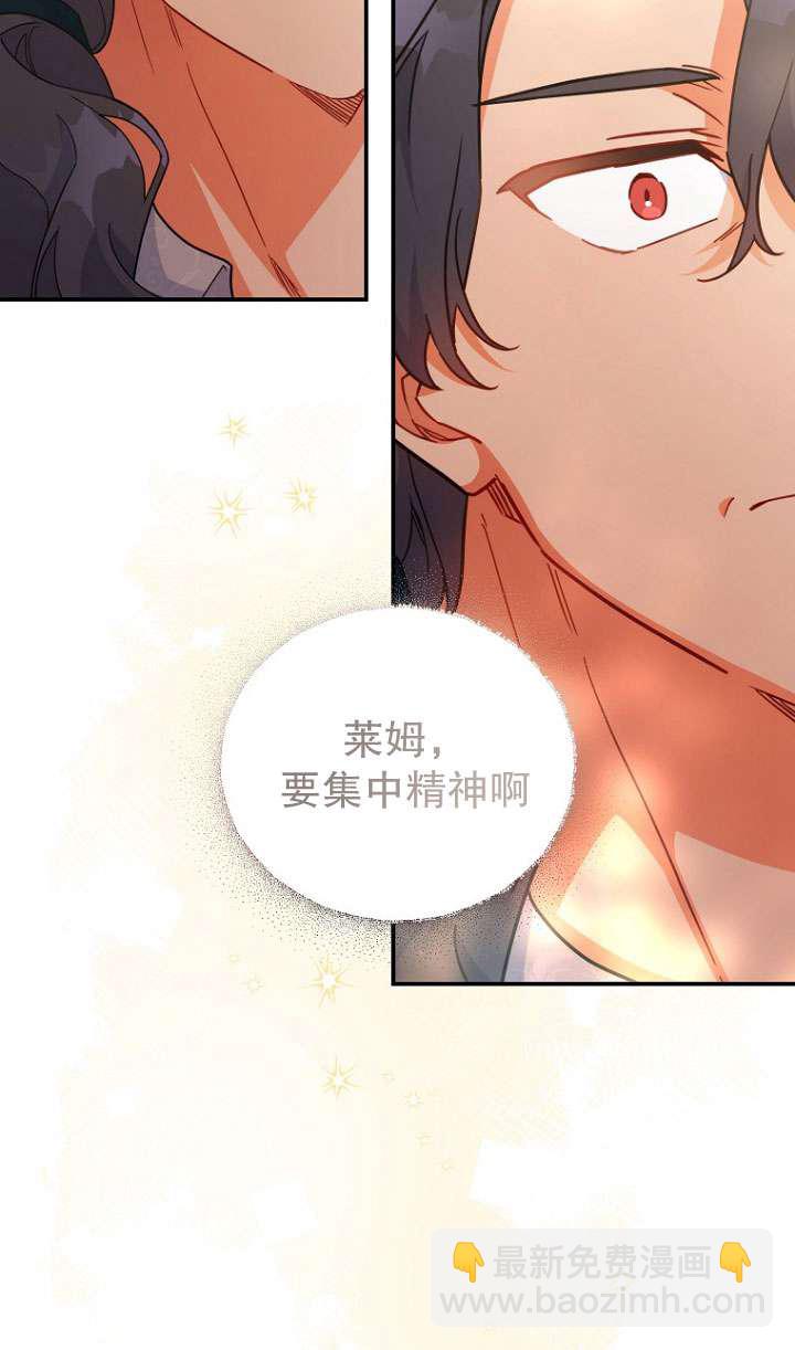 開花的寶寶家主 - 第29話(1/2) - 6