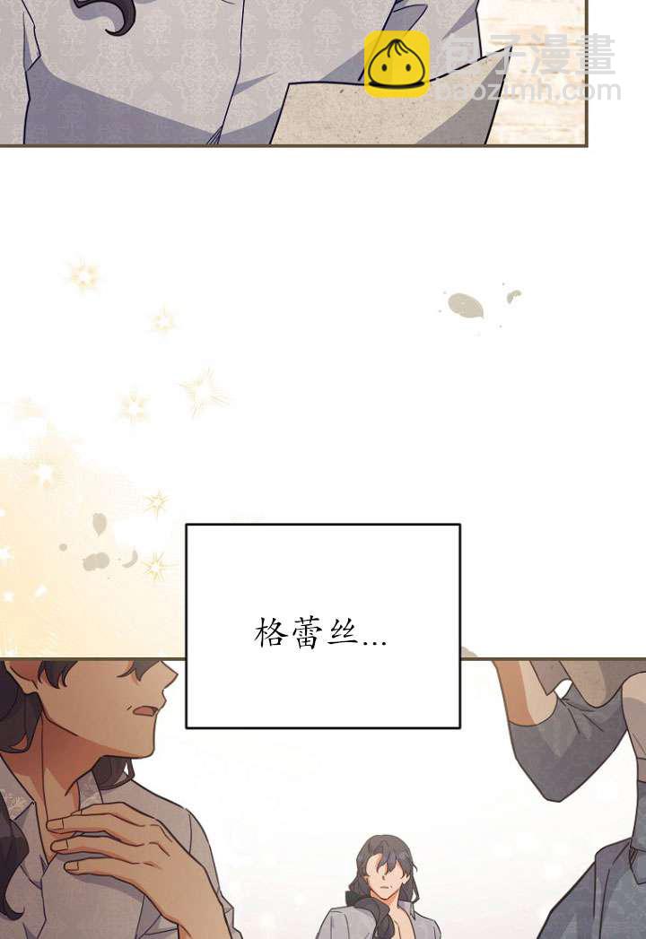 開花的寶寶家主 - 第29話(1/2) - 8
