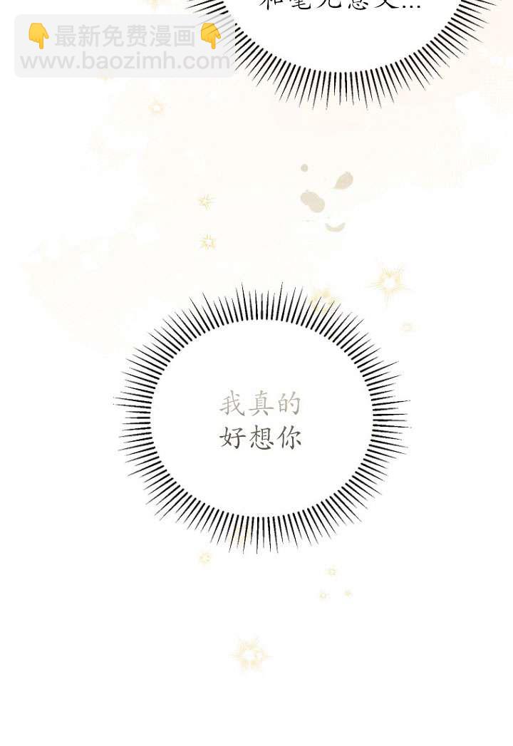 開花的寶寶家主 - 第29話(1/2) - 5