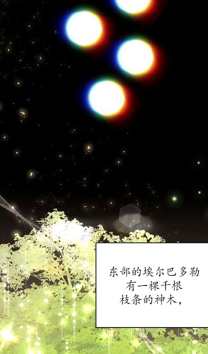 開花的寶寶家主 - 第29話(1/2) - 5