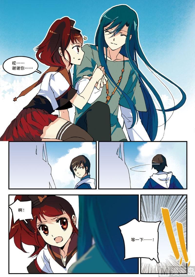 001话 少女，代码启动！1-第2话