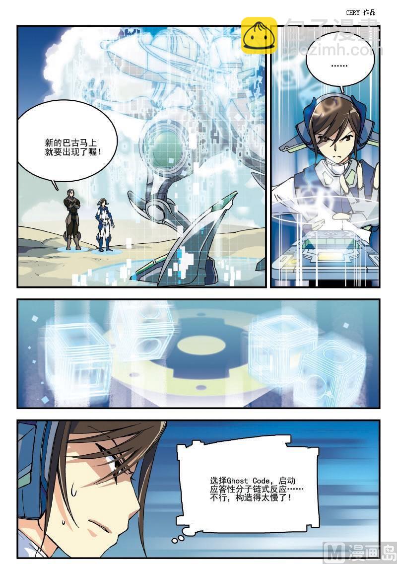 006话&middot;上 拓海小白鼠-第12话