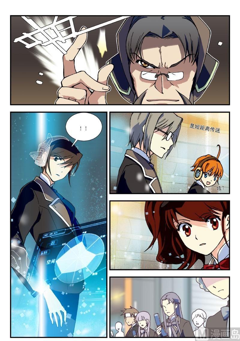 006话&middot;上 拓海小白鼠-第12话