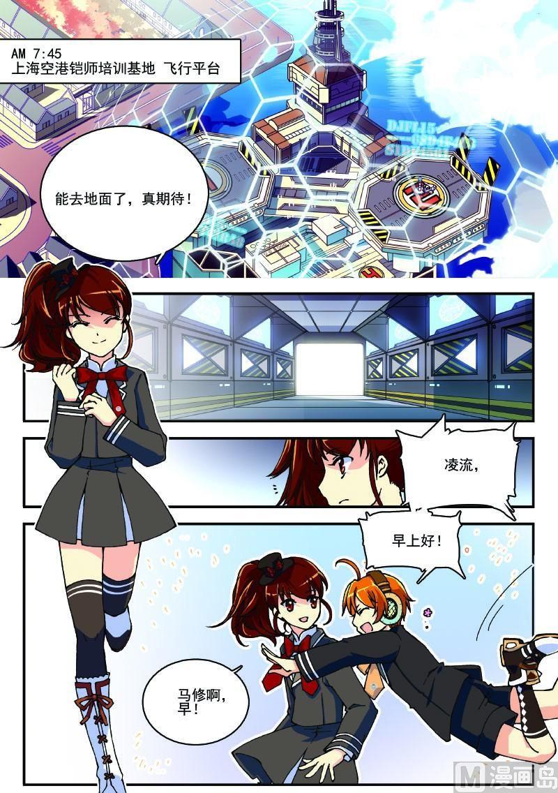 007话&middot;上 老师竟是&hellip;&hellip;-第14话