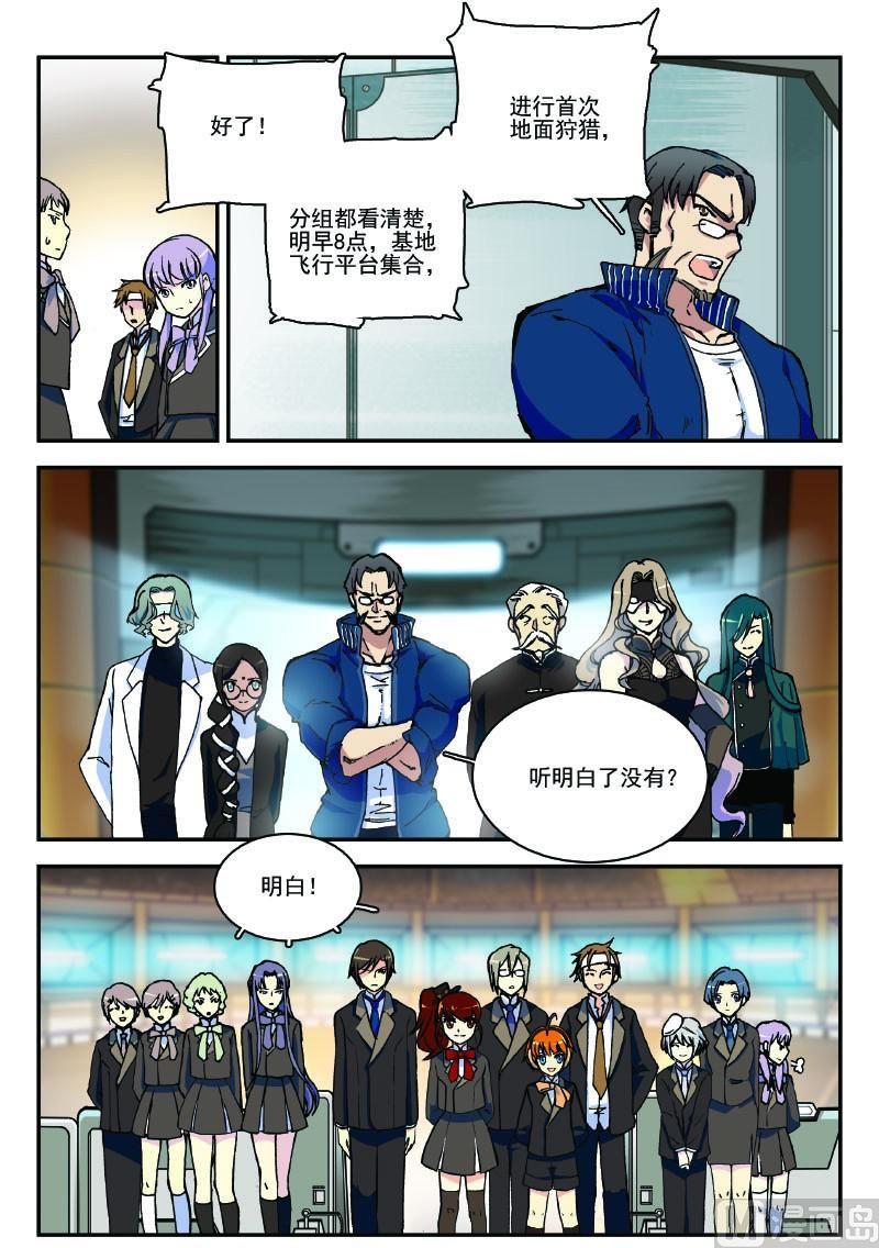 007话&middot;上 老师竟是&hellip;&hellip;-第14话