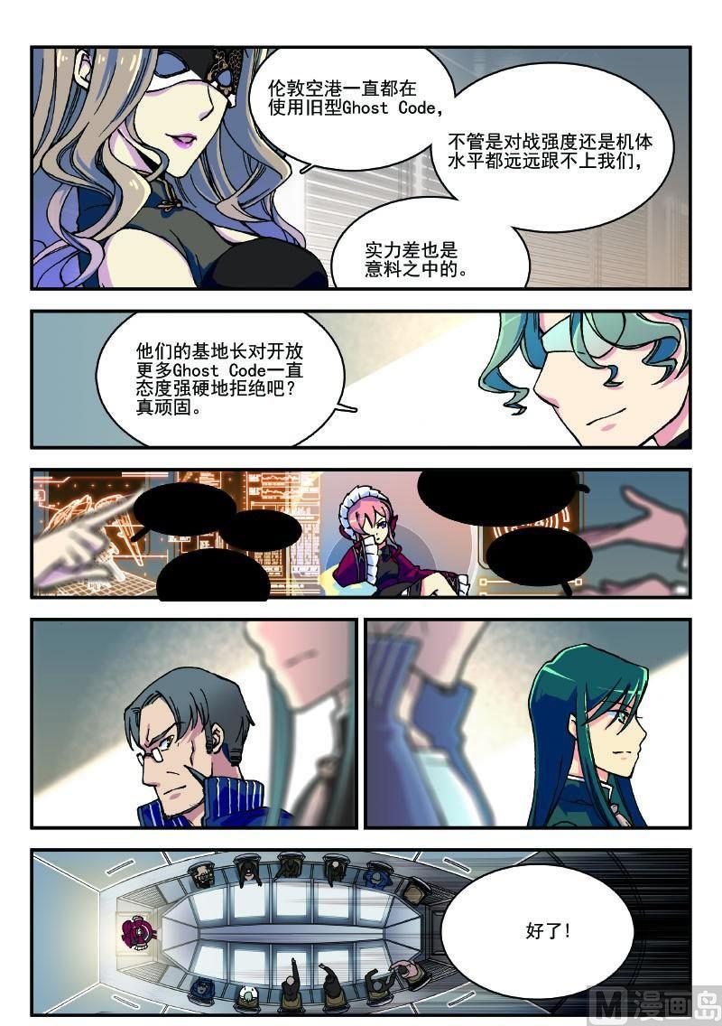 007话&middot;上 老师竟是&hellip;&hellip;-第14话