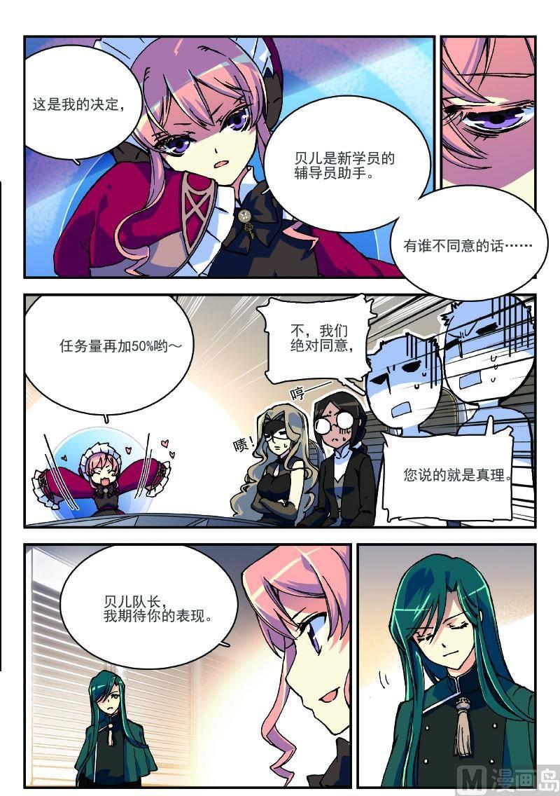 007话&middot;上 老师竟是&hellip;&hellip;-第14话