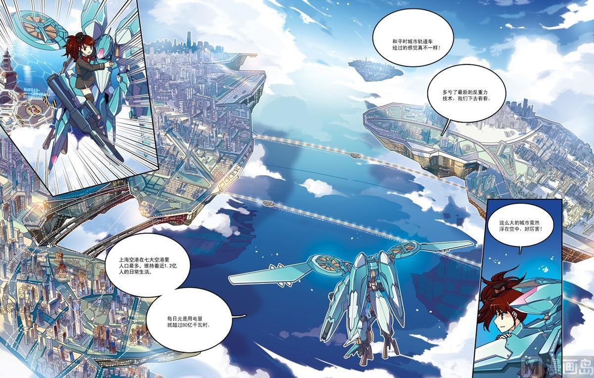 008话&middot;上  3000米之上-第16话