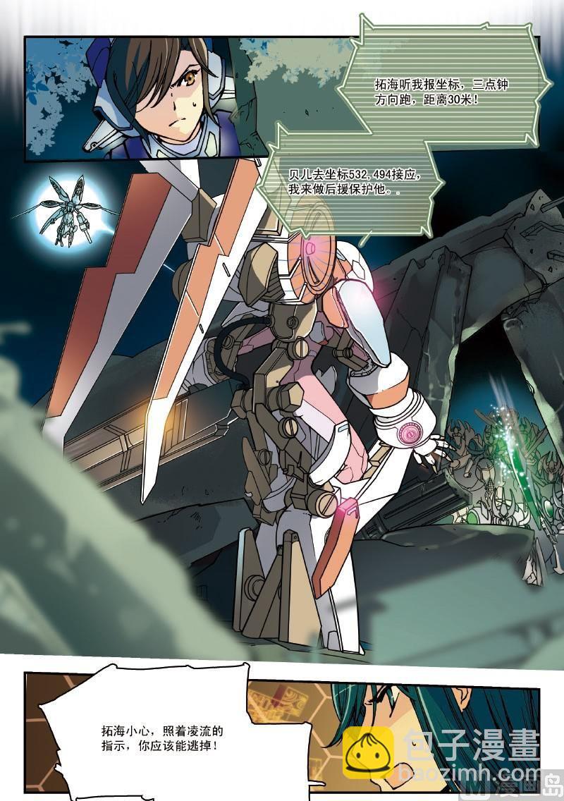 009话&middot;上 没死就是胜利-第18话