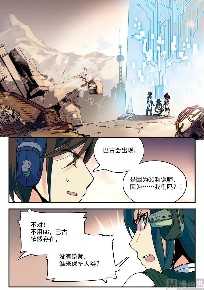 010 真相&middot;上-第20话