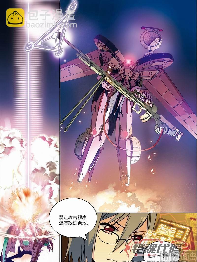 012话 机铠梦想成真&middot;上-第24话