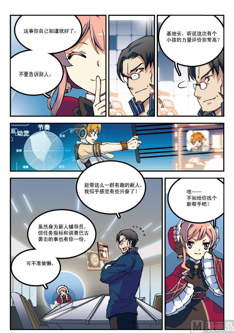 005话&middot;上 机密任务-第10话