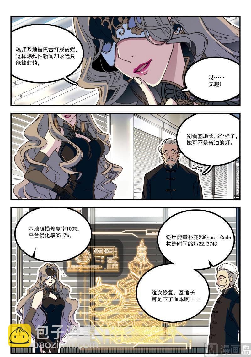 005话&middot;上 机密任务-第10话