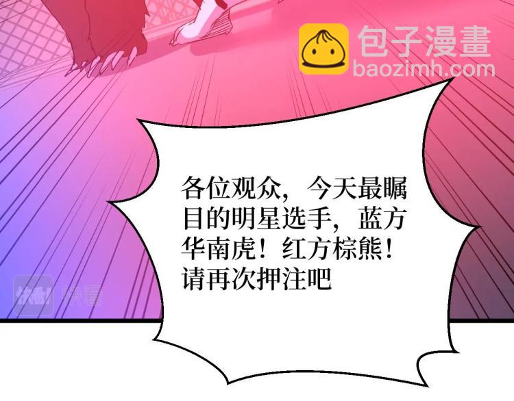 第10话 伏虎行者！(1/3)-第10话